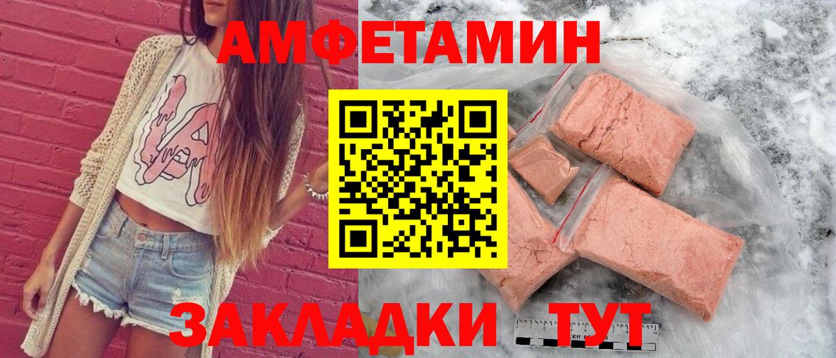 АМФЕТАМИН  Вход с VPN  Изобильный  АМФ VHQ 