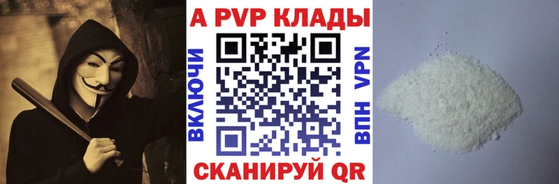 A-PVP СК  что такое наркотик  Изобильный 