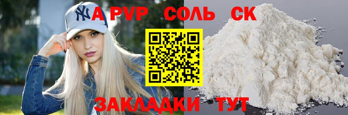 хочу наркоту  A-PVP мука  Вход с VPN  A-PVP мука  Изобильный  APVP VHQ 