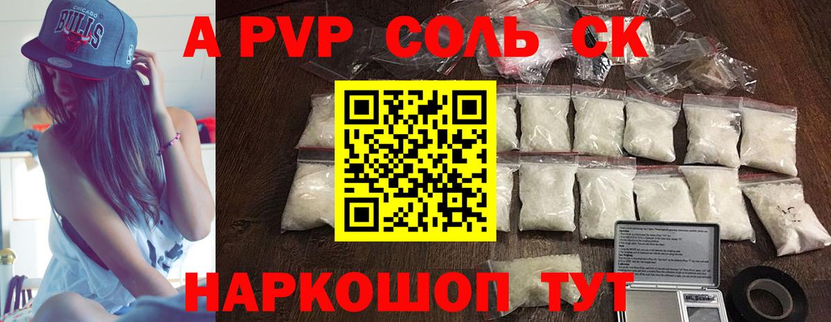 Альфа ПВП мука Изобильный