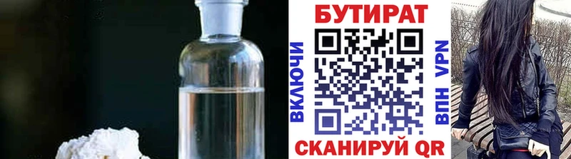 купить  цена  Изобильный  Бутират 99% 