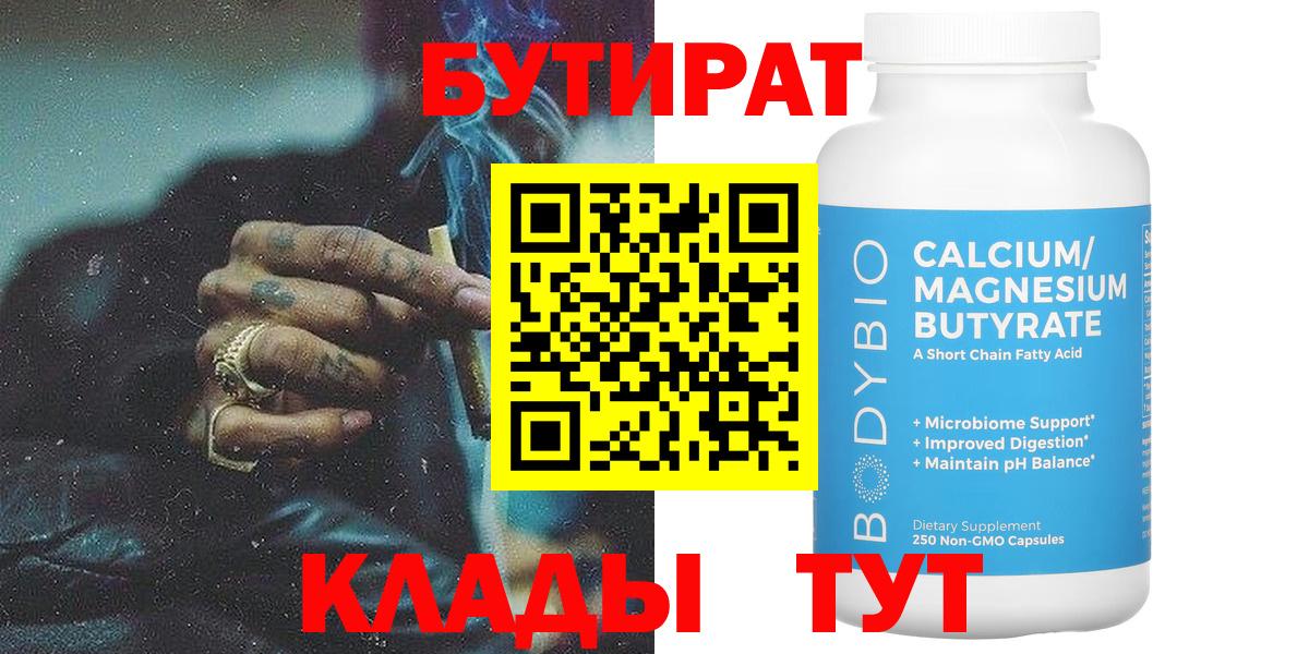 Бутират BDO 33% Изобильный