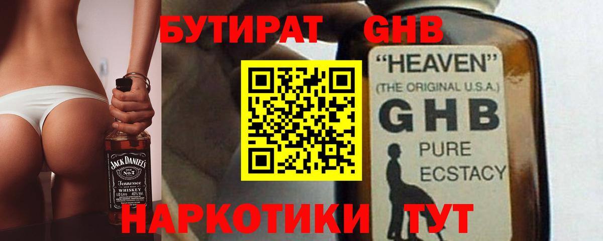 Бутират Butirat  Изобильный 