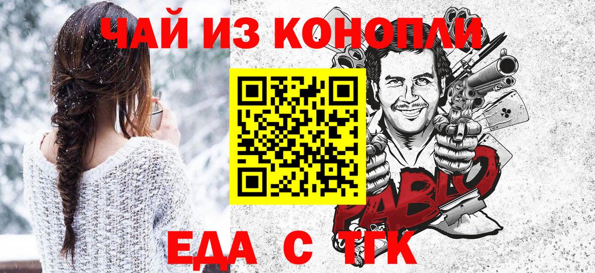 Изобильный  Печенье с ТГК конопля  Вход с VPN 