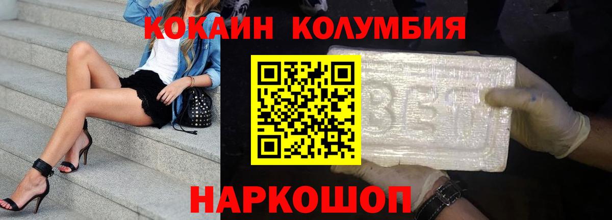 COCAIN 97%  Кокаин VHQ  Изобильный  Вход с VPN 