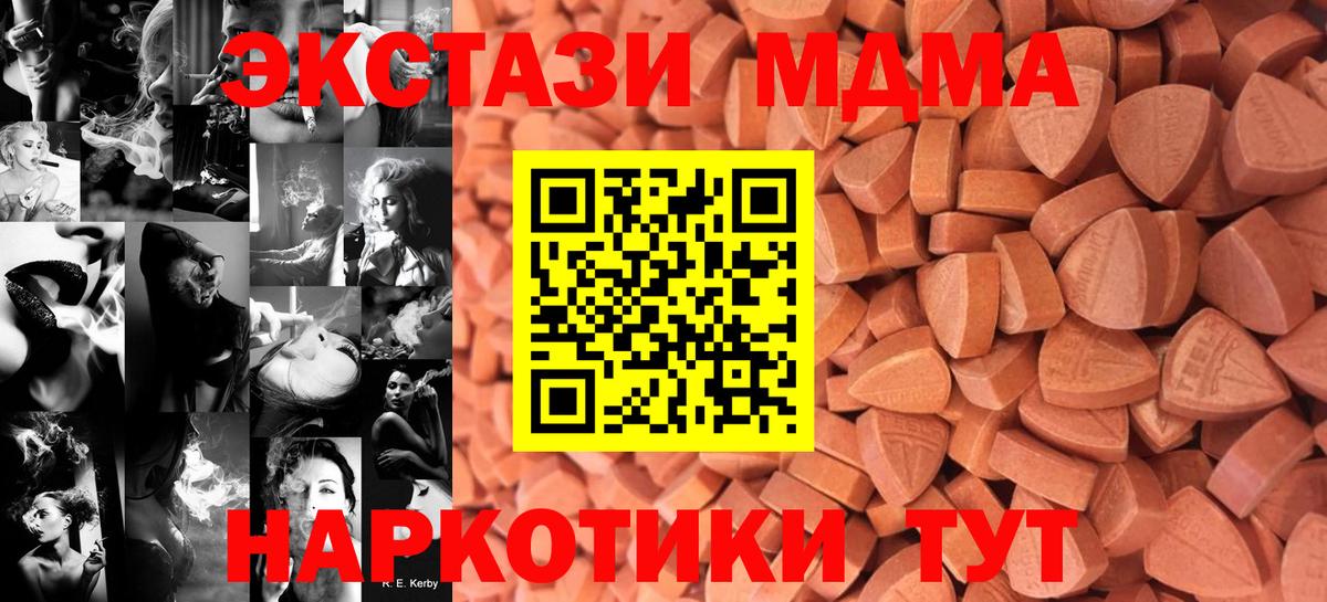 Ecstasy 280 MDMA  Вход с VPN  ЭКСТАЗИ 280мг  Изобильный 