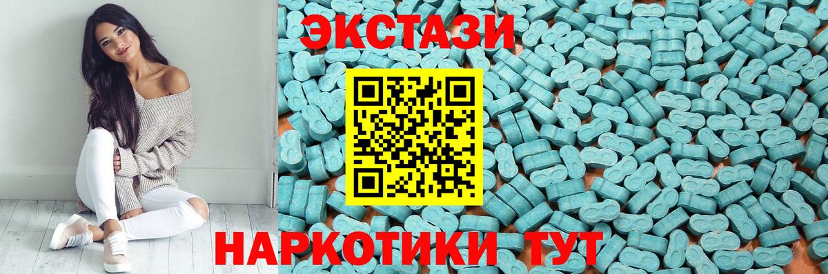 Ecstasy ешки Изобильный