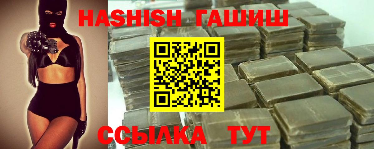 Гашиш hashish Изобильный