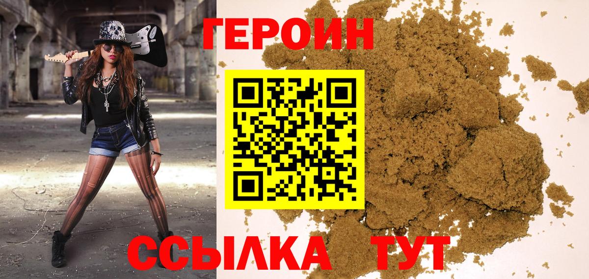 Изобильный  Героин Heroin  Вход с VPN 