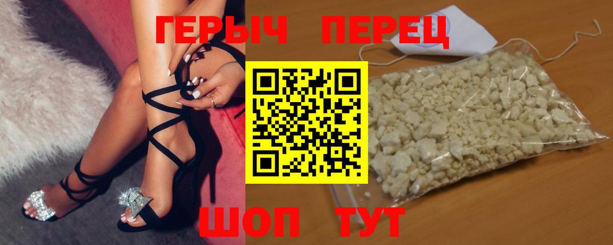 ГЕРОИН белый Изобильный