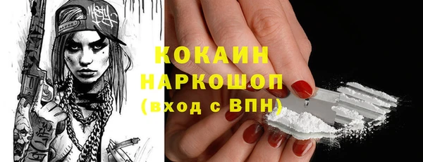 таблы Железноводск
