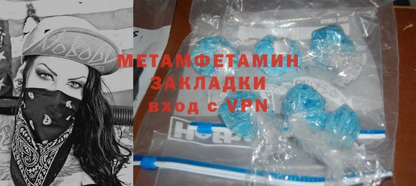 метамфетамин Нефтегорск
