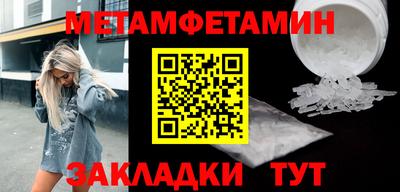 метамфетамин Аргун