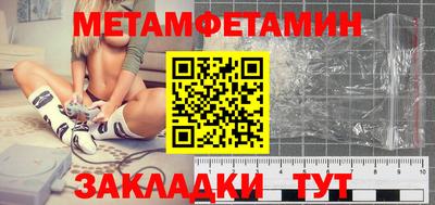метамфетамин Аргун