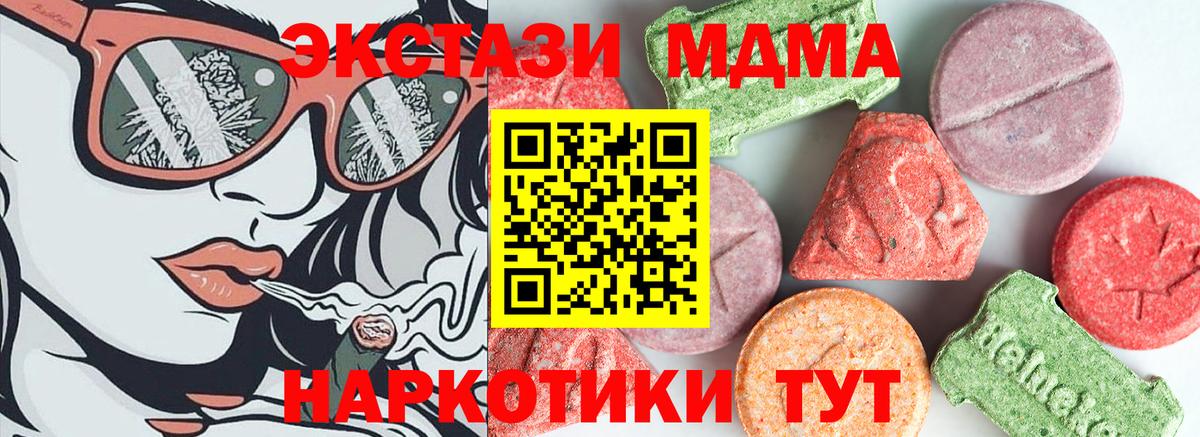 MDMA crystal  MDMA кристаллы  МДМА  Изобильный 