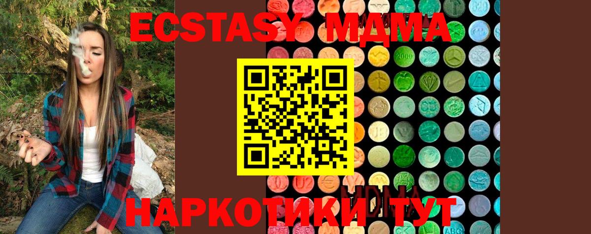 MDMA кристаллы Изобильный