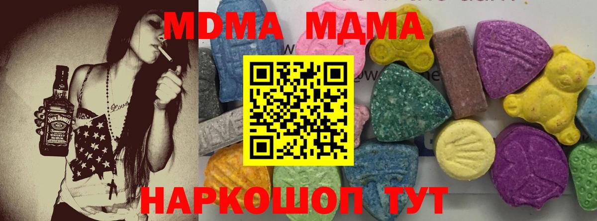 MDMA  Вход с VPN  МДМА VHQ  Изобильный  МДМА VHQ 
