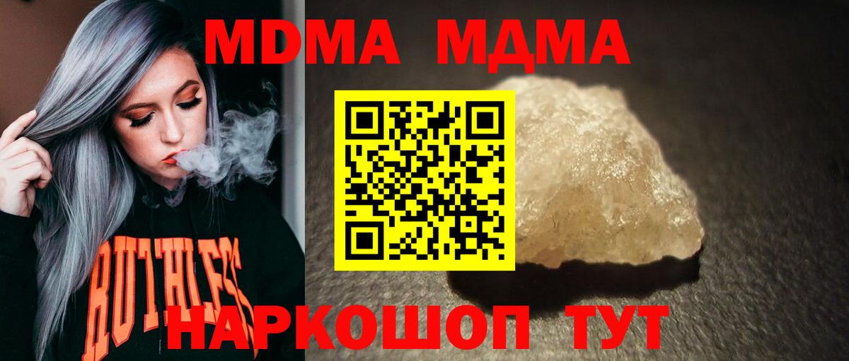 МДМА молли Изобильный