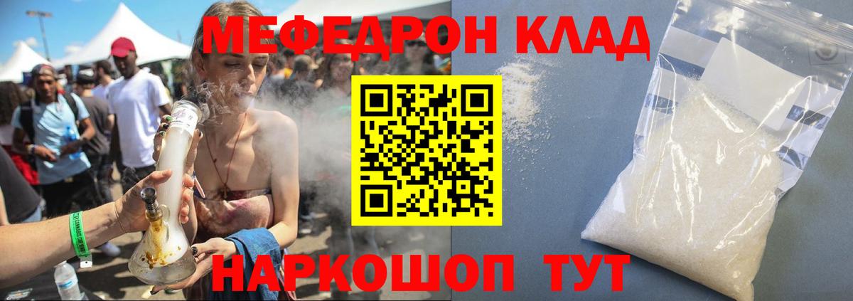 МЕФ  МЕФ VHQ  Изобильный  Вход с VPN  МЯУ-МЯУ mephedrone 