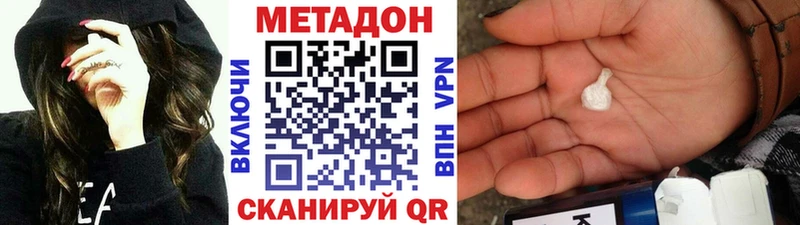 Метадон VHQ  мега как войти  Изобильный 