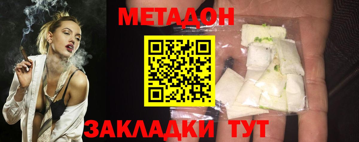 Метадон мёд  Вход с VPN  Изобильный  МЕТАДОН белоснежный 