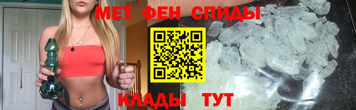 Метамфетамин кристалл  Вход с VPN  Изобильный 