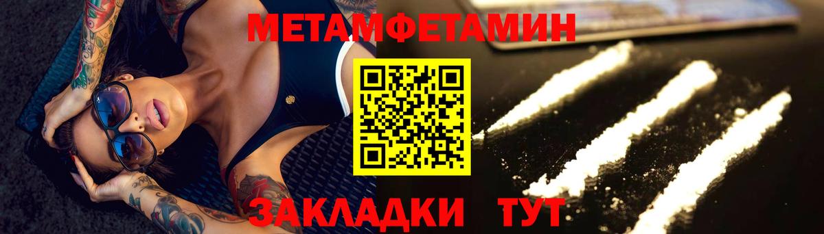 МЕТАМФЕТАМИН витя  МЕТАМФЕТАМИН витя  Изобильный 