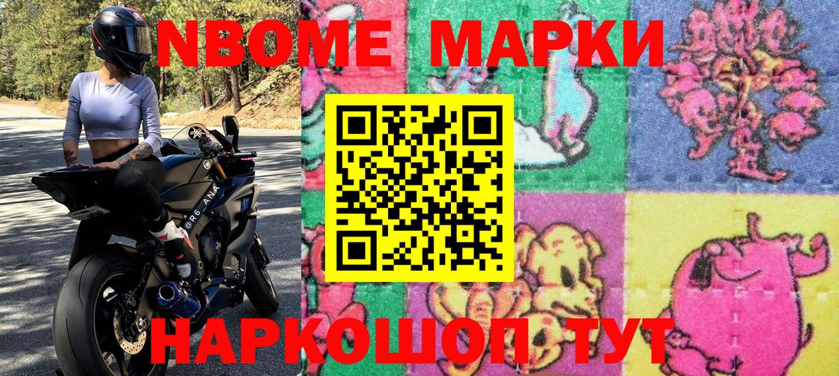 Наркотические марки 1,8мг  Вход с VPN  Изобильный 