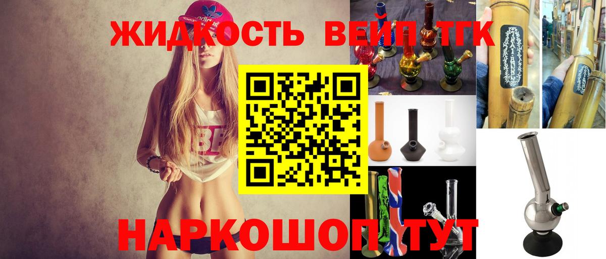 ТГК гашишное масло Изобильный