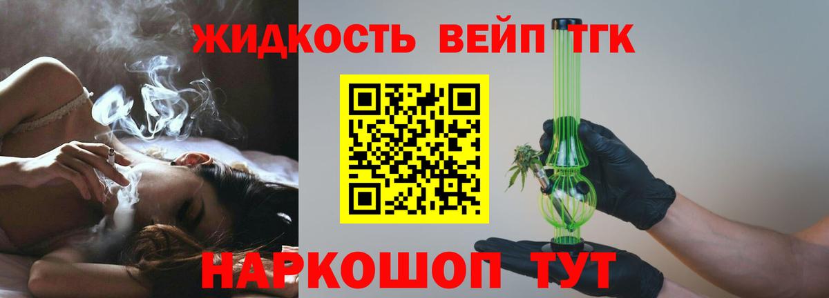 цена   ТГК жижа  Дистиллят ТГК вейп с тгк  Вход с VPN  Изобильный 